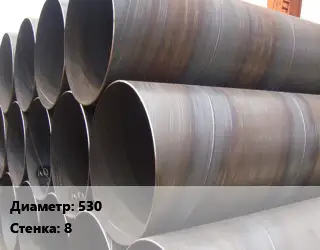 Труба обечаечная 530 s=8 Сталь: 3сп5